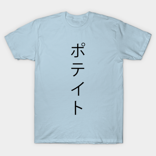 haikyuu sugawara potato shirt